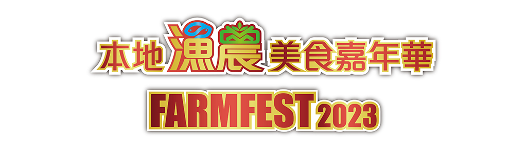 Farmfest 2023